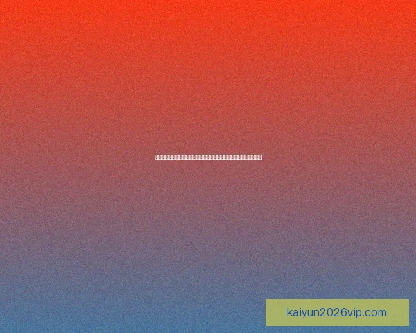 世界杯足球竞猜数据分析与策略研究揭示投注技巧与热门球队表现趋势